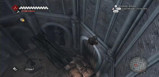 Assassin’s Creed: Братство Крови - Прохождение: ACВ. Часть 2. Последовательность 7-9