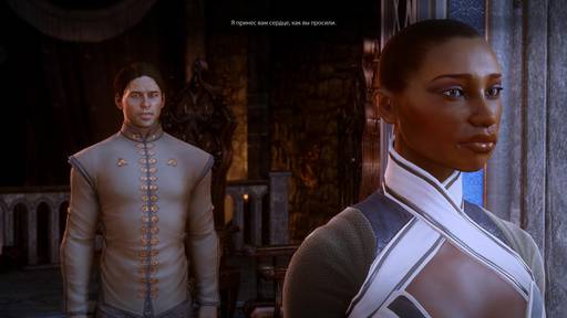 Dragon Age: Inquisition - Гайд по прохождению заданий спутников в Dragon Age: Inquisition